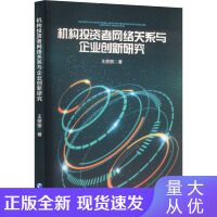 網絡投資管理及咨詢 經濟通俗讀物帶你輕松入門