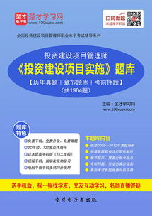 投資建設項目管理師考試全攻略 報名、備考與查詢一站式指南