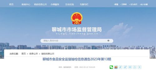 山東省聊城市市場(chǎng)監(jiān)督管理局公布179批次食品抽檢結(jié)果，網(wǎng)絡(luò)投資管理及咨詢行業(yè)需引以為鑒