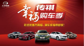 【廣汽傳祺通遼卓達(dá)閉館簽售會_通遼卓達(dá)新聞資訊】-汽車之家