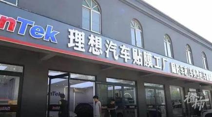 理想汽車起訴理想貼膜店,索賠100余萬(wàn)!店主喊冤:我小名就叫理想.最新進(jìn)展來(lái)了